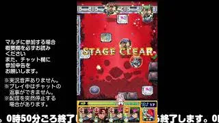 【モンスト】今夜はそっとライブ配信