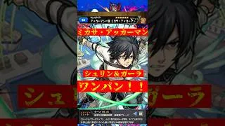 いってらっしゃい… #モンスト #モンスターストライク #ワンパン #超究極 #進撃の巨人