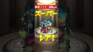 薬屋のひとりごとコラボ#モンスト #薬屋のひとりごと #アニメ