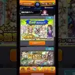 モンストwebショップ星6確定ガチャ #モンスト #モンストガチャ