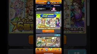 モンストwebショップ星6確定ガチャ #モンスト #モンストガチャ