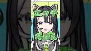 あるびぃのことが好きすぎるラクリィwww #shorts  #vtuber #切り抜き