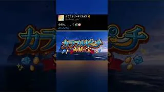 【映画予告】今年の映画はシヴァさんメインっぽいですね！😎楽しみすぎる…✨#カラフルピーチ #からぴち#x見れない方へ