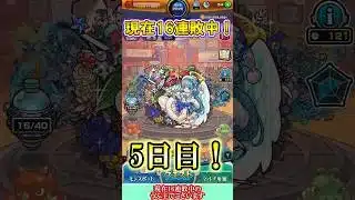 【モンスト】現在オーブ収穫0だけど5日目も4垢で悪魔の箱を選んで200個狙うよ！【ゆっくり実況】#shorts