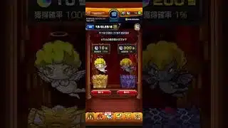 【モンスト】悪魔の箱 1日目。(録画ミスで音無し) #モンスト