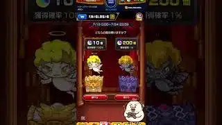 【モンスト】天使の箱👼と悪魔の箱😈 1日目！越えろ確率！ #モンスト #モンスト好きと繋がりたい #モンスターストライク #天使 #悪魔 #モンスト配信 #オーブ