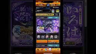 【モンスト】新限定『いろは』狙いで10連勝負した結果は…⁉️激獣神祭#モンスト #モンストガチャ #激獣神祭 #いろは