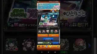 【モンスト】『グリーンファンタジー×ミッドナイト・パーティー×薬屋のひとりごと』ガチャ運悪いにゃんこ先生の10連＋トク玉
