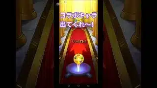 【モンスト】ガンダムコラボガチャ10連！#モンスト#ガチャ#ガチャ10連#コラボガチャ#神引き#楽しい#オススメ#アプリゲーム10連#星玉#コラボキャラ