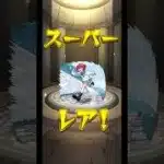 【モンスト】ジークアクスコラボ10連ガチャでマチュ入手！【ボイスボール絵】#shorts #モンスト #ガンダムコラボ #ジークアクス #gquuuuuux  #マチュ #アマテユズリハ
