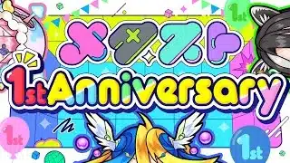 みんなありがとう！1周年をメタスト民みんなで祝いたいんだぁ！【#メタストらいぶ1周年】