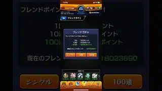 【モンスト】#18 フレンドガチャ引いてみた　#モンスト　#shorts