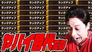 ※無課金道※アカ作って間もなく2カ月…ランク上げもヤバイ時代になったもんだな【モンスト】【モンスターストライク】【怪物彈珠】