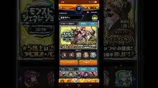 【モンスト】モンストジェネレーション 2018ガチャの注目キャラ紹介！ #shorts