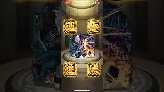 【モンスト】2191体目 ドゥー・ムラサメ&サイコ・ガンダム #モンスト #モンスターストライク #毎日運極作成 #ガンダムコラボ