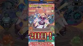 【モンスト】2日目もオーブ200個だけを狙う！悪魔の箱を4垢で開けてリベンジを果たせるか！？【天使の箱と悪魔の箱】#shorts