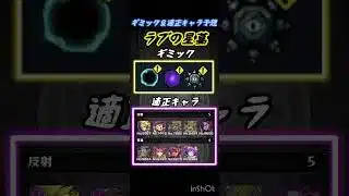 【モンスト】破界の星墓 ギミック予想 その3 #モンスト #モンストニュース #shorts