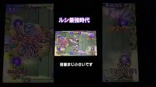 3DSでもルシは最強だった#モンスト#3ds #モンスト11周年