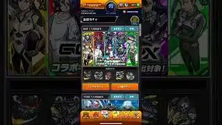 【モンスト】サブアカでジークアクスコラボガチャ40連引きました😆 #モンスト #サブアカ #ジークアクスコラボ #ガチャ #40連 #引きました