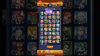 42連ガチャ　#モンスト #gaming #games