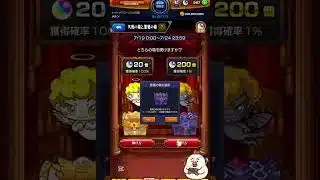 【モンスト】天使の箱👼と悪魔の箱👿4日目!!そろそろ来いよ！オーブ200個！ #モンスト #モンスト好きと繋がりたい #モンスト配信 #モンスターストライク #天使 #悪魔 #ゲーム