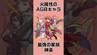 【モンスト】全キャラクターの一覧紹介5   #shorts