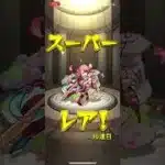 【モンスト】デイリーつみたてガチャ50連引いてみた。#モンスト #モンストガチャ