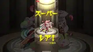 【モンスト】デイリーつみたてガチャ50連引いてみた。#モンスト #モンストガチャ