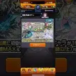 【モンスト】天魔の孤城空中庭園を500時したから限定確定ガチャ引いた！ #モンスト