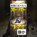 【前回に比べたら静か】6月超獣神祭メビウス登場40連目#モンスト#超獣神祭#メビウス