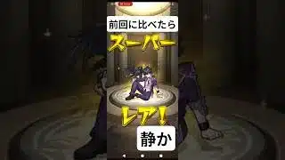 【前回に比べたら静か】6月超獣神祭メビウス登場40連目#モンスト#超獣神祭#メビウス