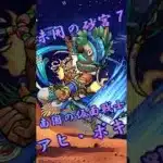 【モンスト】未開の砂宮7 完全無課金同キャラ無し編成【縛りプレイ】 #モンスト #モンスターストライク #short #shorts #viral #shortvideo #gaming