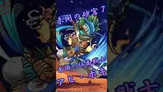 【モンスト】未開の砂宮7 完全無課金同キャラ無し編成【縛りプレイ】 #モンスト #モンスターストライク #short #shorts #viral #shortvideo #gaming