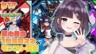 【モンスターストライク】【ガチャ】初心者がモンストについて知る配信✨モンストの日！(7/20)