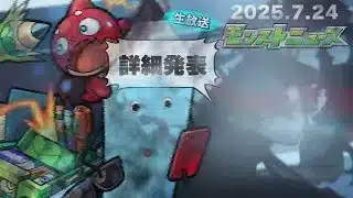 破界の星墓が来るぞ！モンストニュース[7/24]同時視聴&振り返り生放送【しゃーぺん】