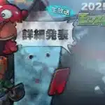 破界の星墓が来るぞ！モンストニュース[7/24]同時視聴&振り返り生放送【しゃーぺん】