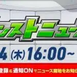 モンストニュース[7/24]モンストの最新情報をお届けします！【モンスト公式】