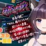 【モンスターストライク】【ガチャ】初心者がモンストについて知る配信✨充電が切れるまで！(7/5)