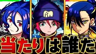 【モンスト速報】ガンダムジークアクスコラボ開催！当たりキャラランキングBEST3 #モンスト