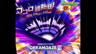 轟絶 異形なる恐怖 BGM オーケストラver 【モンスト】