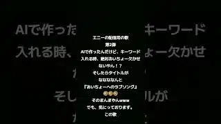 エニーのモンスト配信用のBGM第2弾