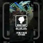 【高音質】天魔の孤城 -空中庭園- ボス戦 【モンストBGM】#モンスト#bgm #天魔の孤城