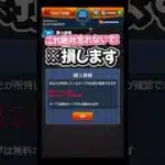 【#モンスト 】ちょい操作でオーブ＋BOX100枠解放えぐいｗ #無課金オーブ #モンスターストライク