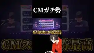 【モンスト】CMスキップ券ガチ勢のモンドリモンストニュース現地の反応 #モンストニュース #モンドリ  #モンスト  #shorts  #現地の反応