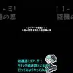 【モンスト】EXミリアーデ 完全無課金同キャラ無し完全敗北編成【記念受験】 #モンスト #モンスターストライク #ミリアーデ #short #shorts #shortvideo #gaming