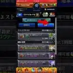 【モンスト】バグ発見‼️#モンスト#Eshi@モンスト