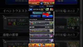 【モンスト】バグ発見‼️#モンスト#Eshi@モンスト