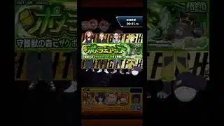 【モンスト】ポメラニアンズクエスト演出&守護獣ハロ(GQ)入手【ボイス】#shorts #モンスト #ガンダムコラボ #gquuuuuux #ジークアクス #ハロ