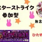 【#モンスト】GQuuuuuuXコラボ周回（超究極）