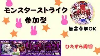 【#モンスト】GQuuuuuuXコラボ周回（超究極）